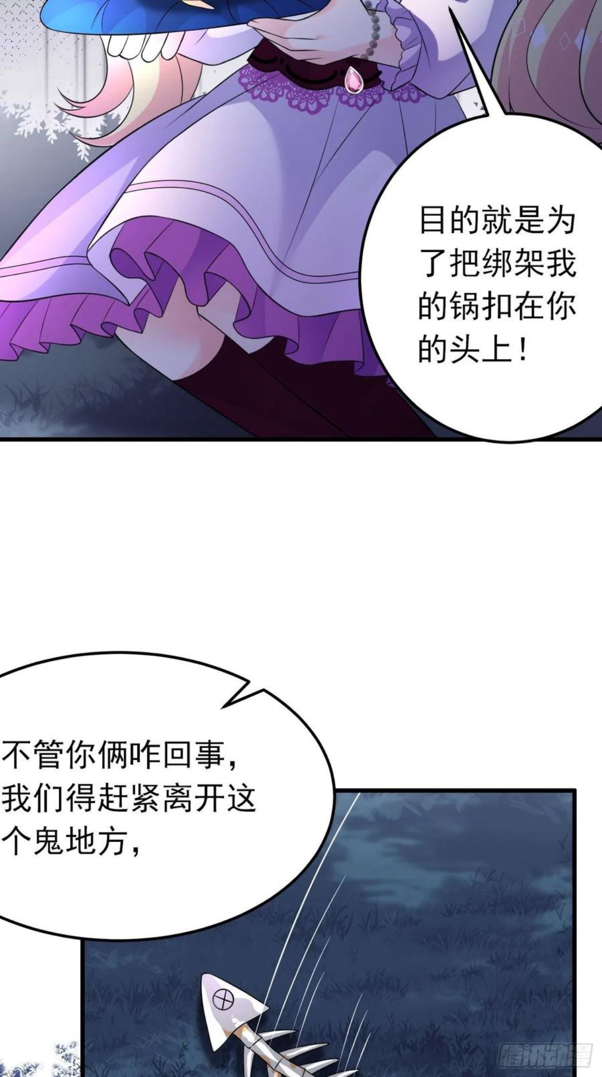 穿成BE黑童话的公主漫画,31话 卖惨我是专业的42图