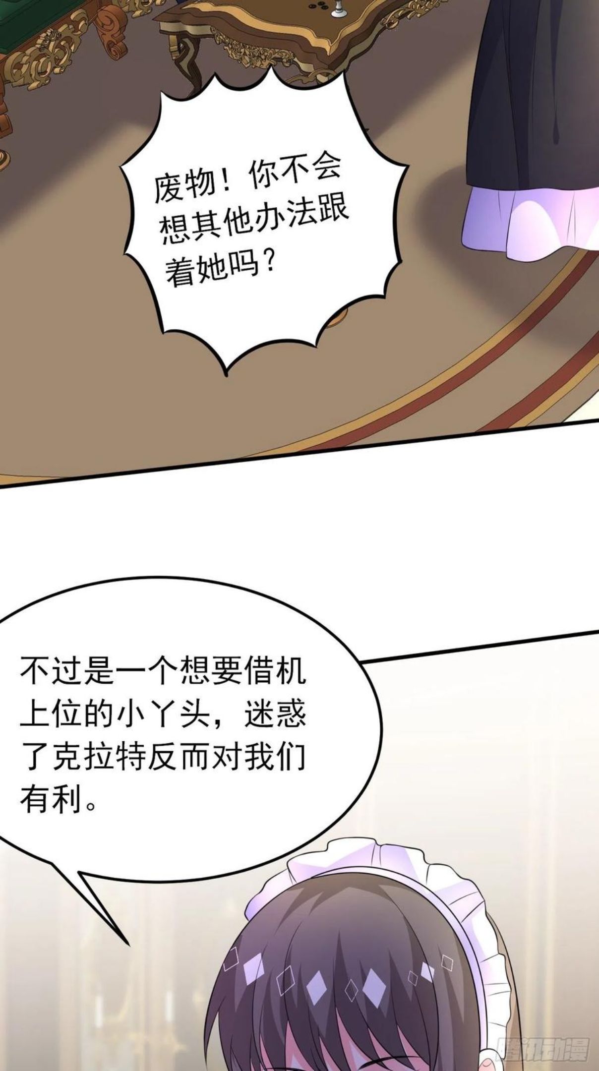 穿成BE黑童话的公主漫画,42话 小弟们来投奔啦！6图