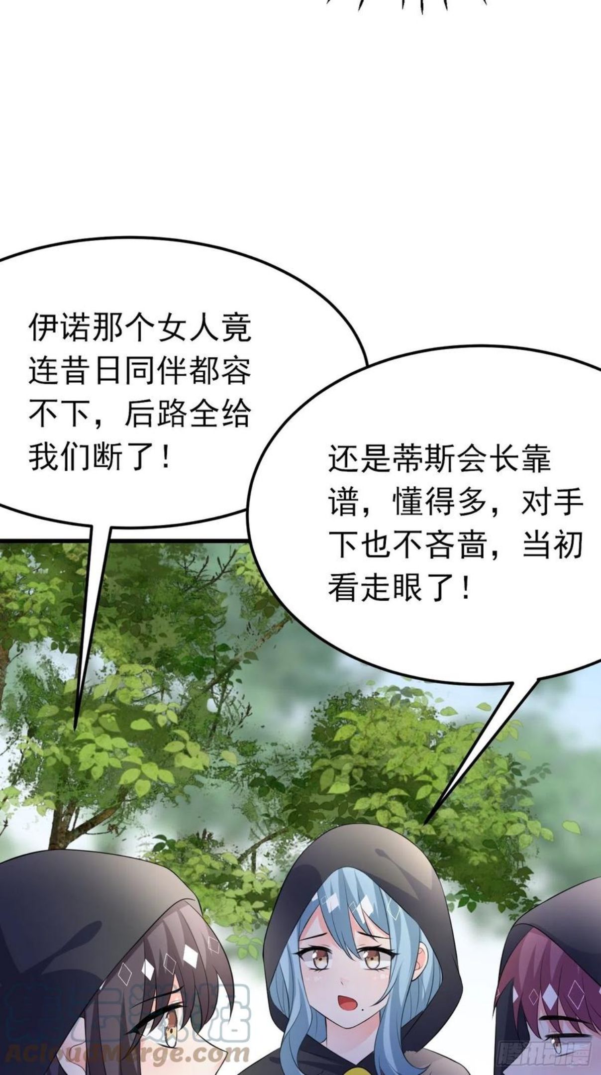 穿成BE黑童话的公主漫画,42话 小弟们来投奔啦！19图