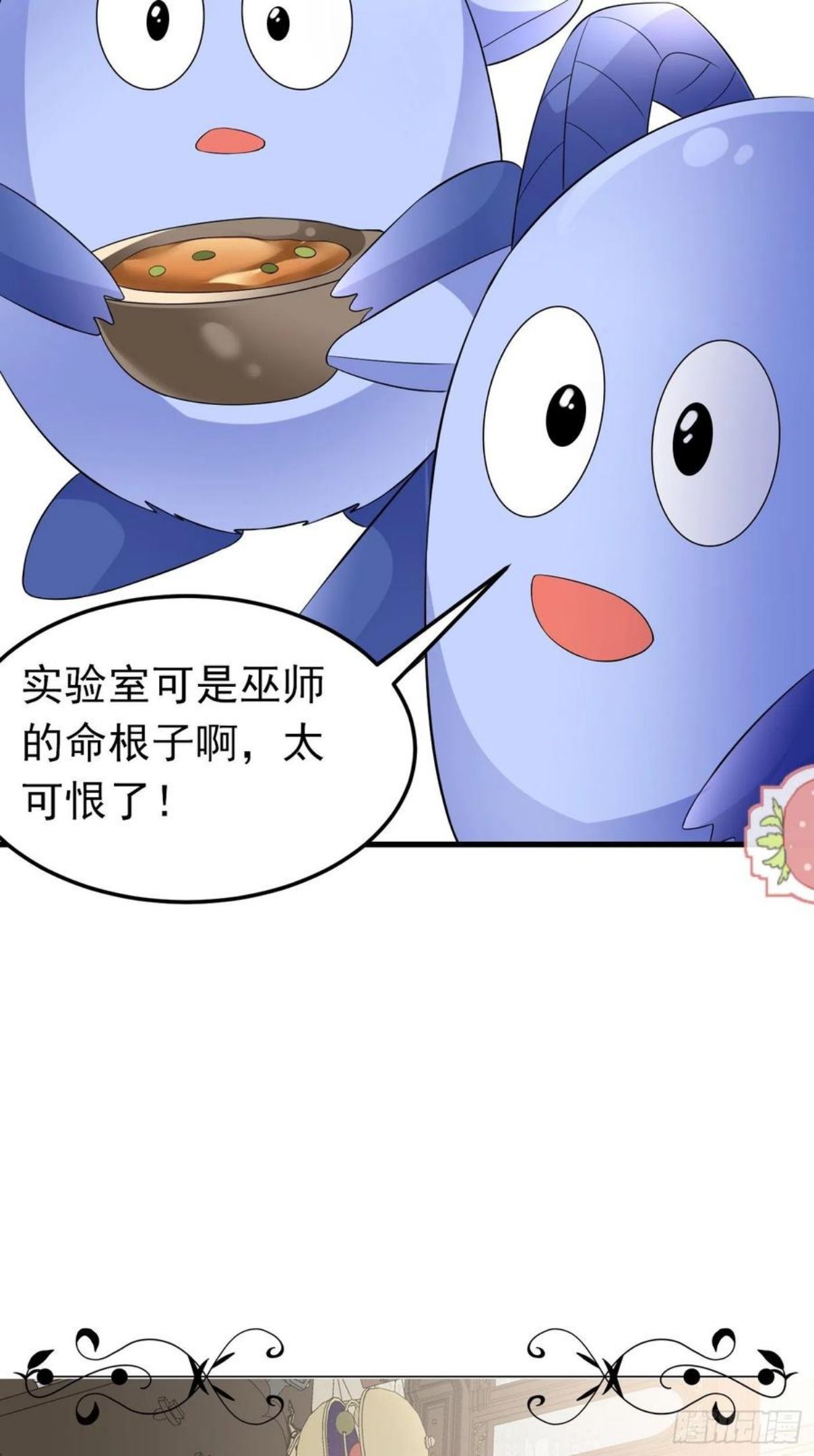 穿成BE黑童话的公主漫画,42话 小弟们来投奔啦！38图