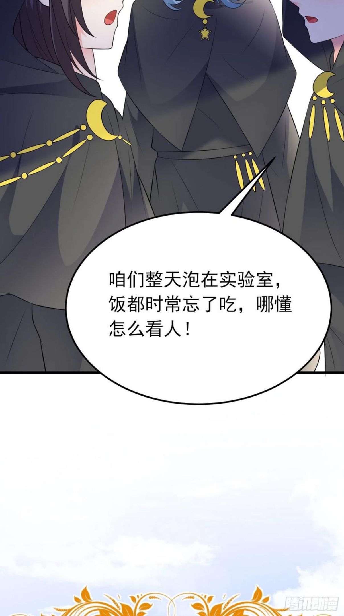 穿成BE黑童话的公主漫画,42话 小弟们来投奔啦！20图