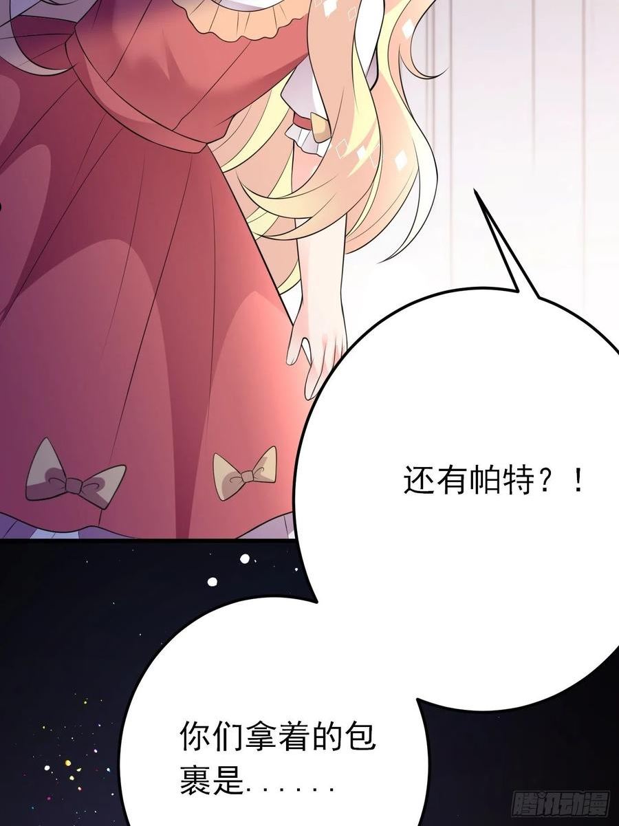 穿成BE黑童话的公主漫画,67话 妈妈寄来的礼物太棒了12图