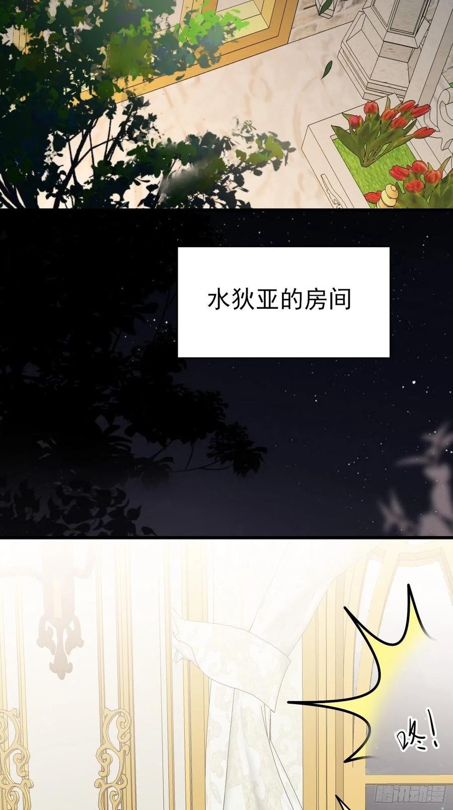 穿成BE黑童话的公主漫画,67话 妈妈寄来的礼物太棒了8图