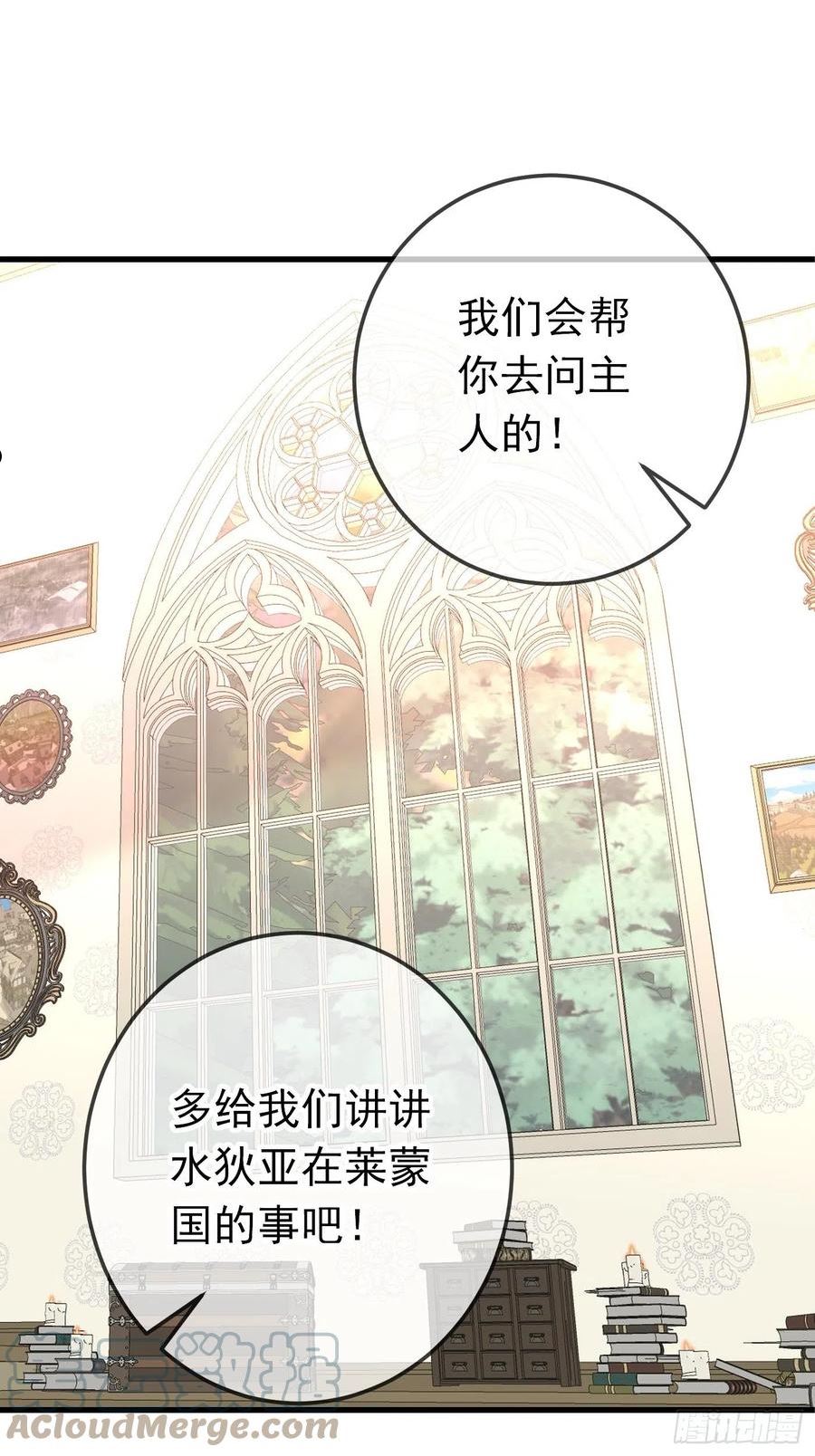 穿成BE黑童话的公主漫画,80话 竟然是白魔法9图