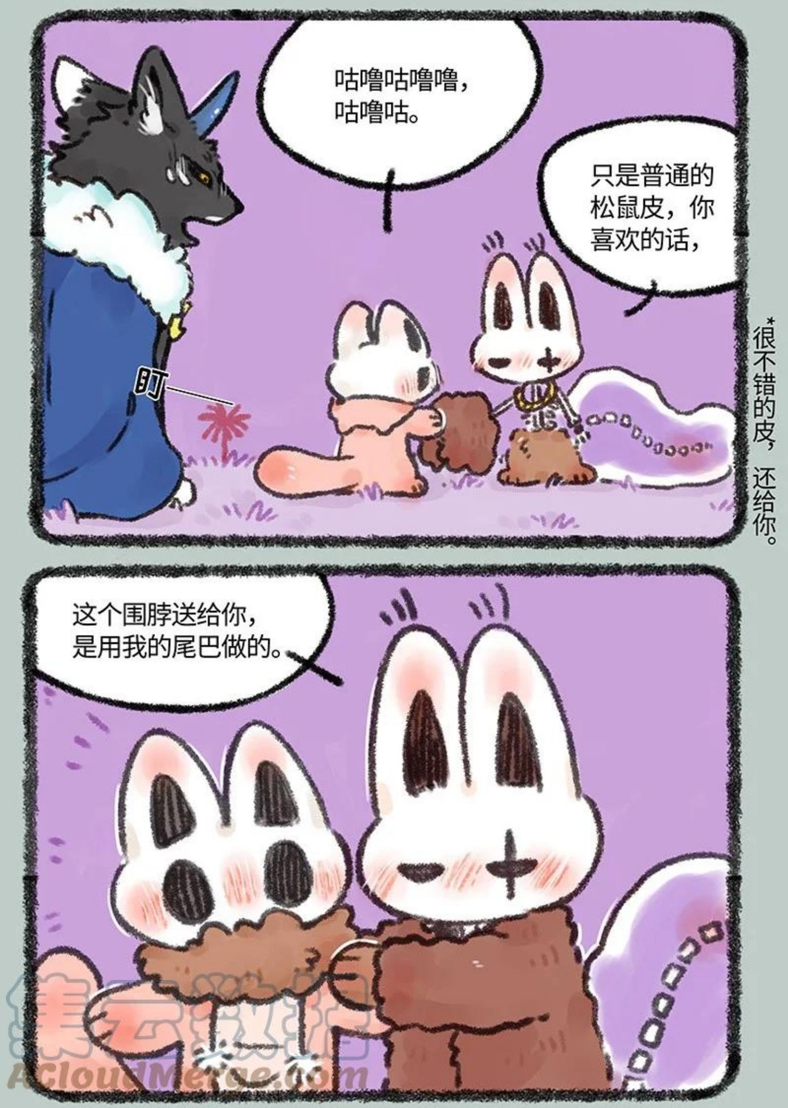 有兽焉漫画,579 松鼠大哥再就业6图