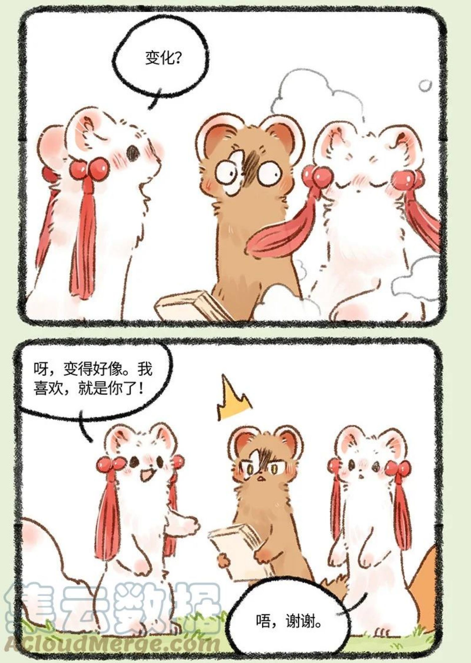 有兽焉漫画,581 新任左护法6图