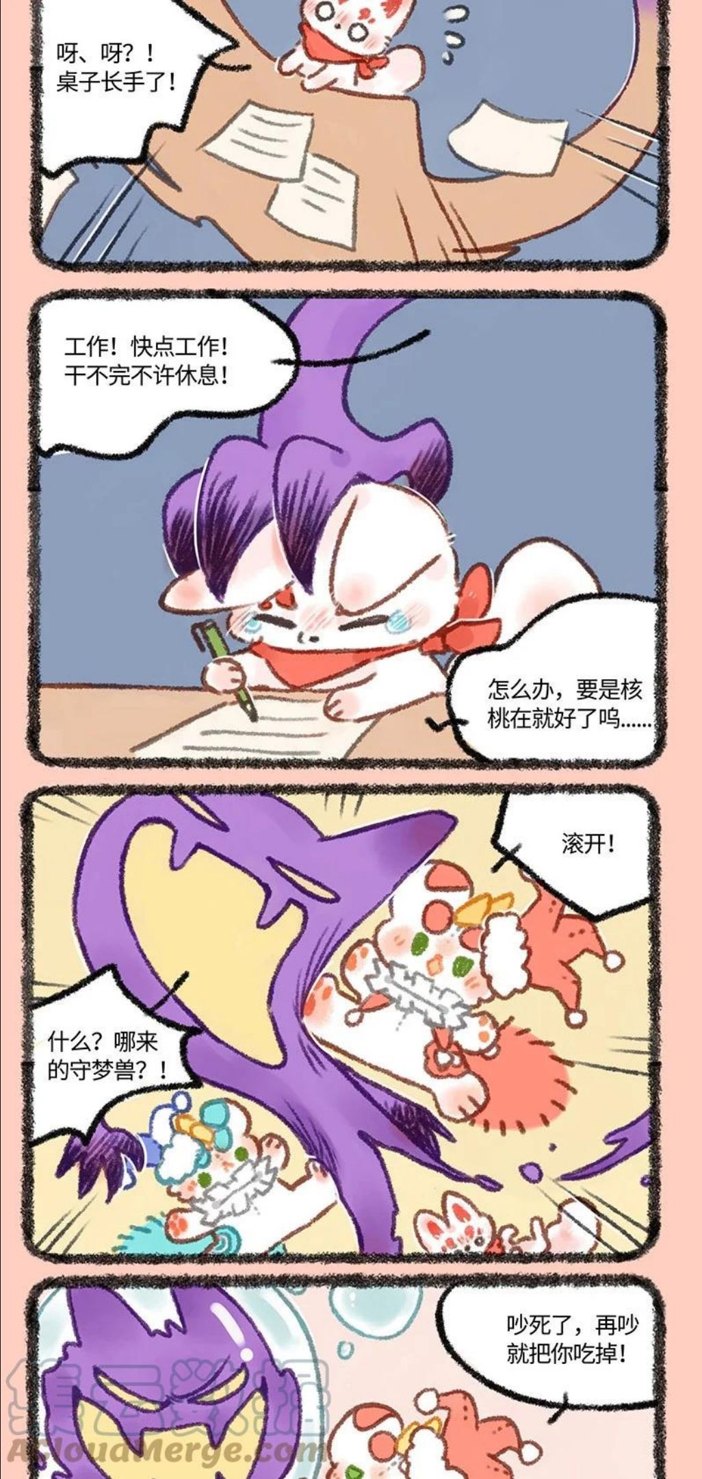 有兽焉漫画,请假条 虽然请假，但诚意满满！4图