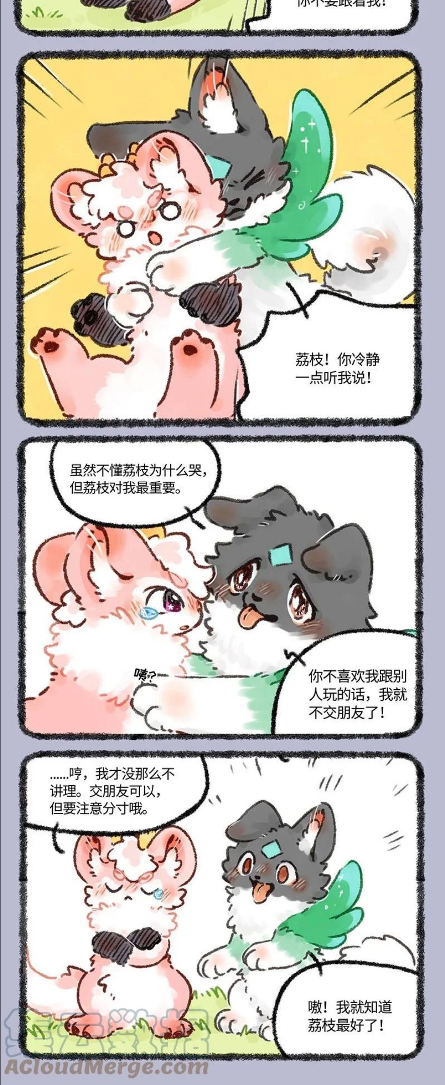 有兽焉漫画,588 好运的代价2图