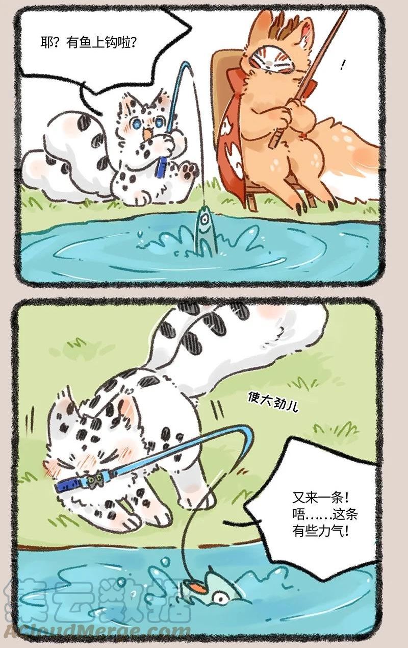 有兽焉漫画,619 儿童节快乐！3图