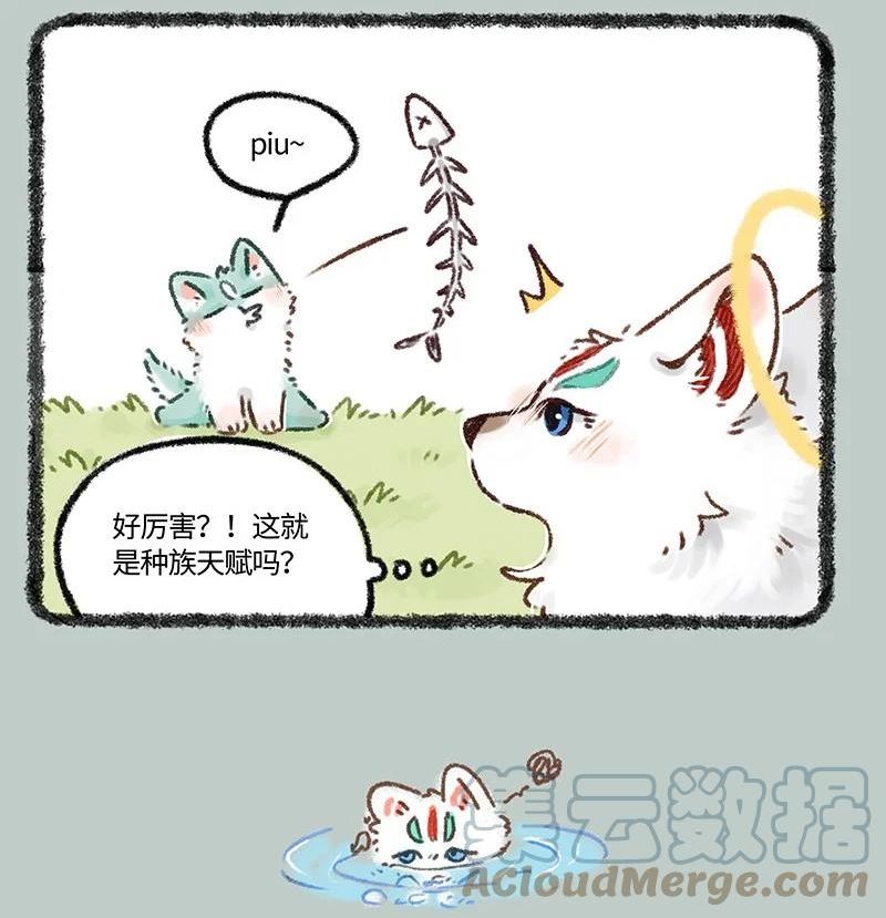 有兽焉漫画,626 毛毛的成长日记4图