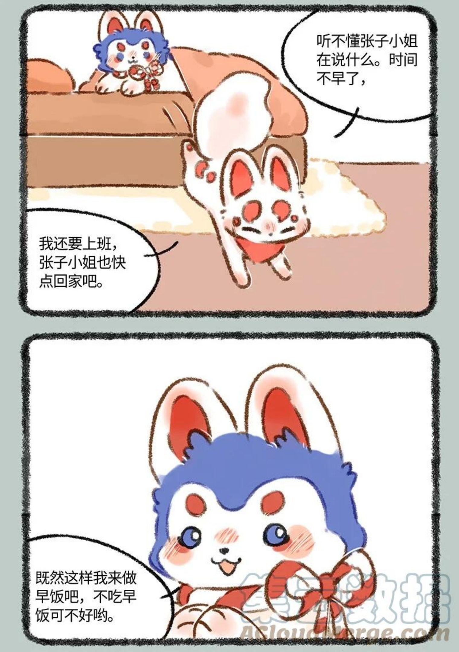 有兽焉漫画,597 犬张子小姐6图