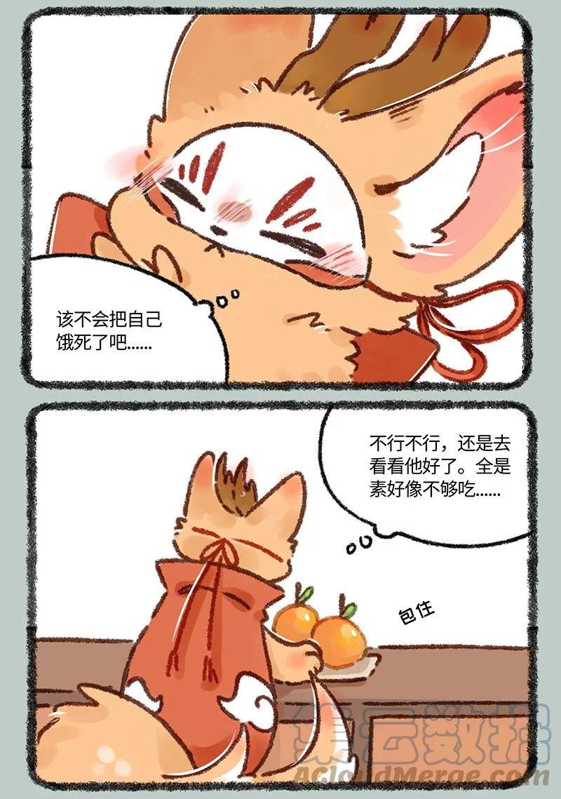 有兽焉漫画,607 投喂猫猫类2图