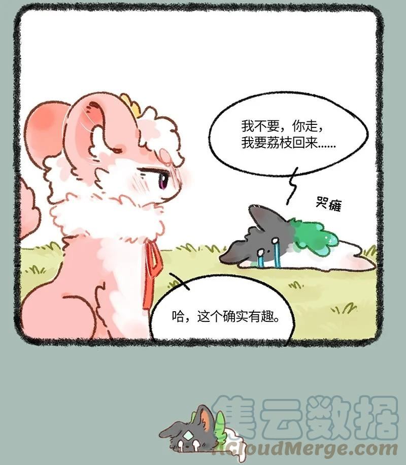 有兽焉漫画,652 互换游戏结束4图