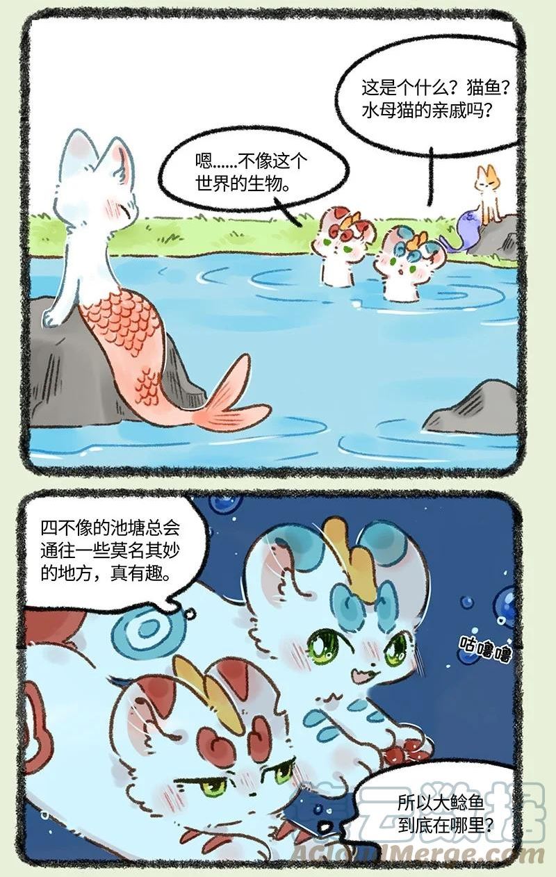 有兽焉漫画,657 追捕大鲶鱼6图