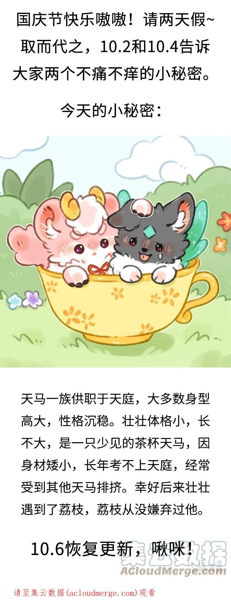 有兽焉漫画,请假条 今日咕咕，但告诉大家个不痛不痒的小秘密 22图