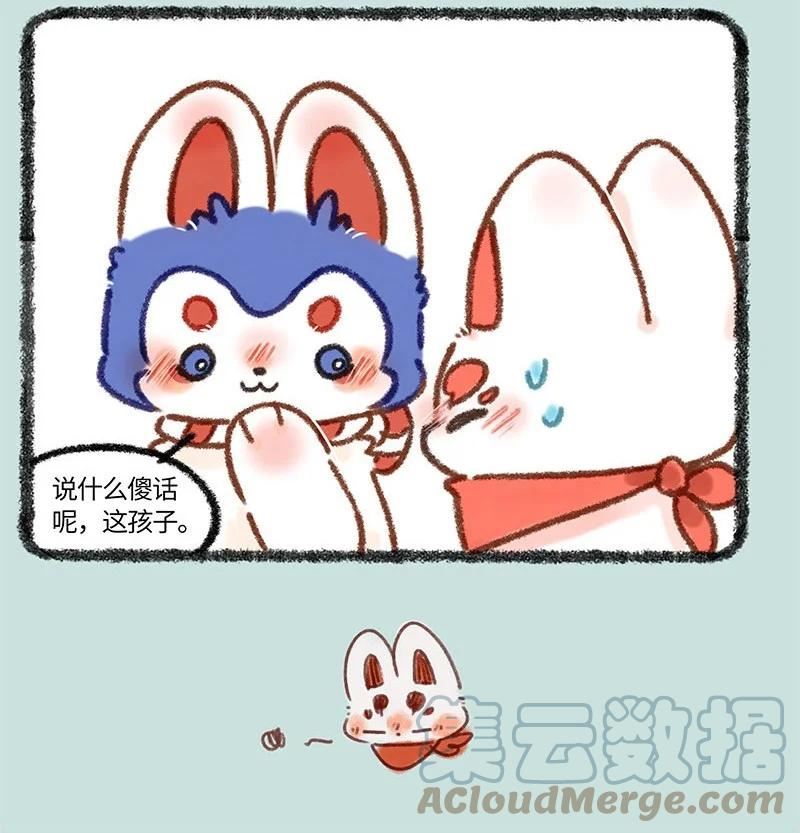 有兽焉漫画,672 异地恋4图