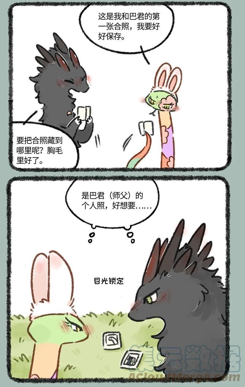 有兽焉漫画,683 照片归属3图