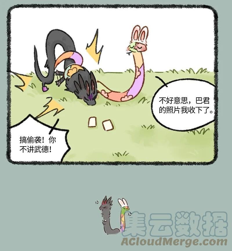 有兽焉漫画,683 照片归属4图