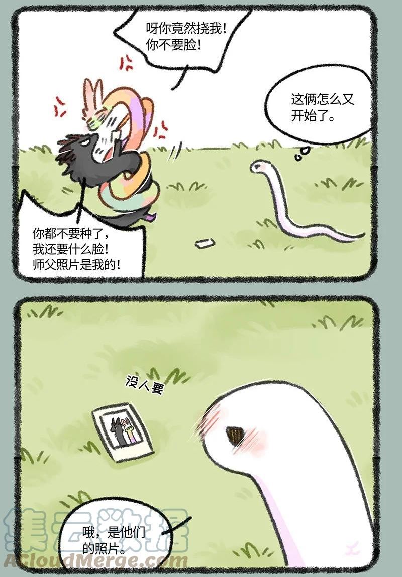 有兽焉漫画,683 照片归属6图