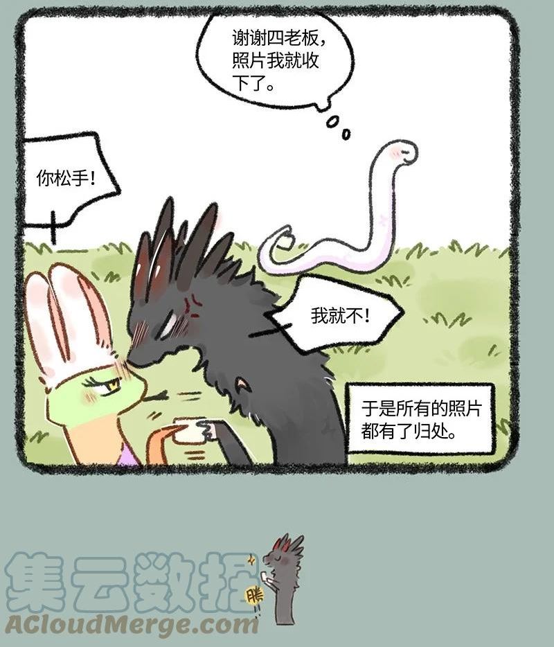 有兽焉漫画,683 照片归属7图