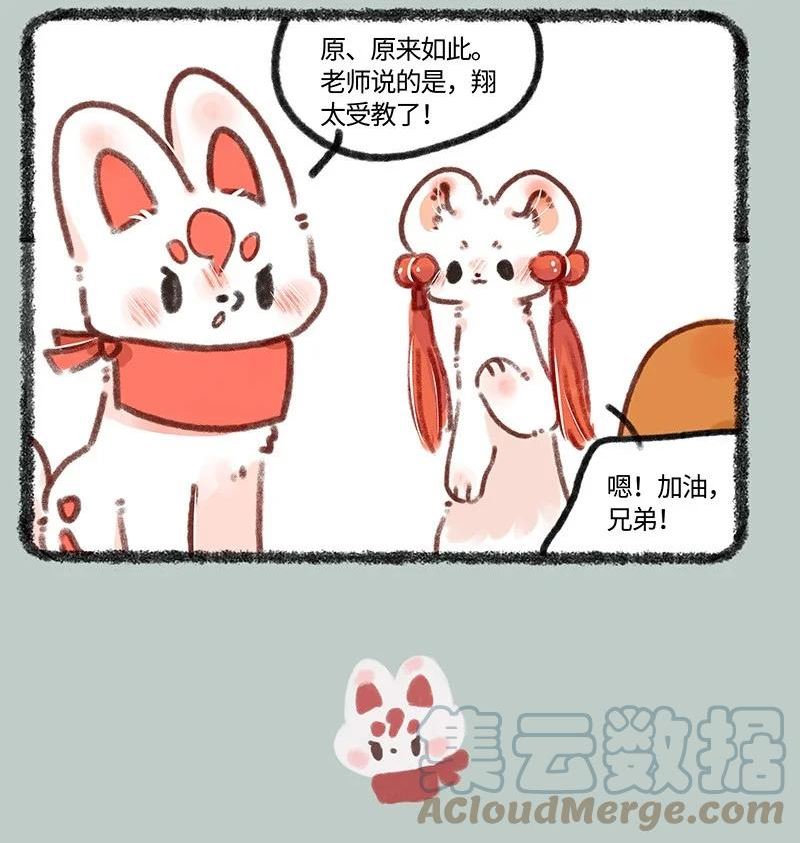 有兽焉漫画书漫画,686 吐宝鼠的替身7图