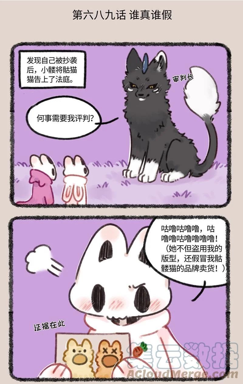 有兽焉漫画,689 假的真不了2图