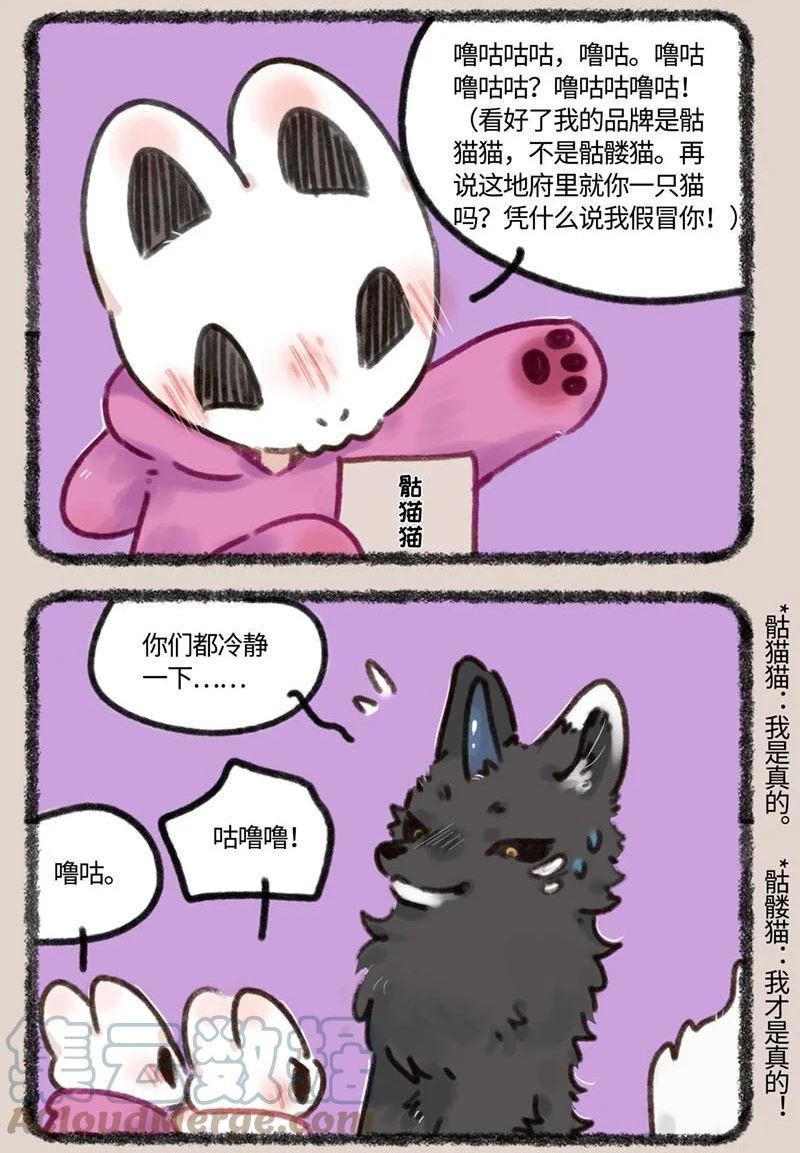 有兽焉漫画,689 假的真不了3图