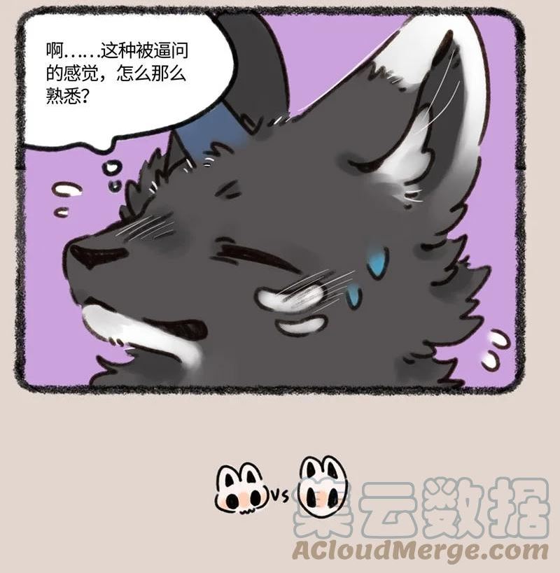 有兽焉漫画,689 假的真不了4图