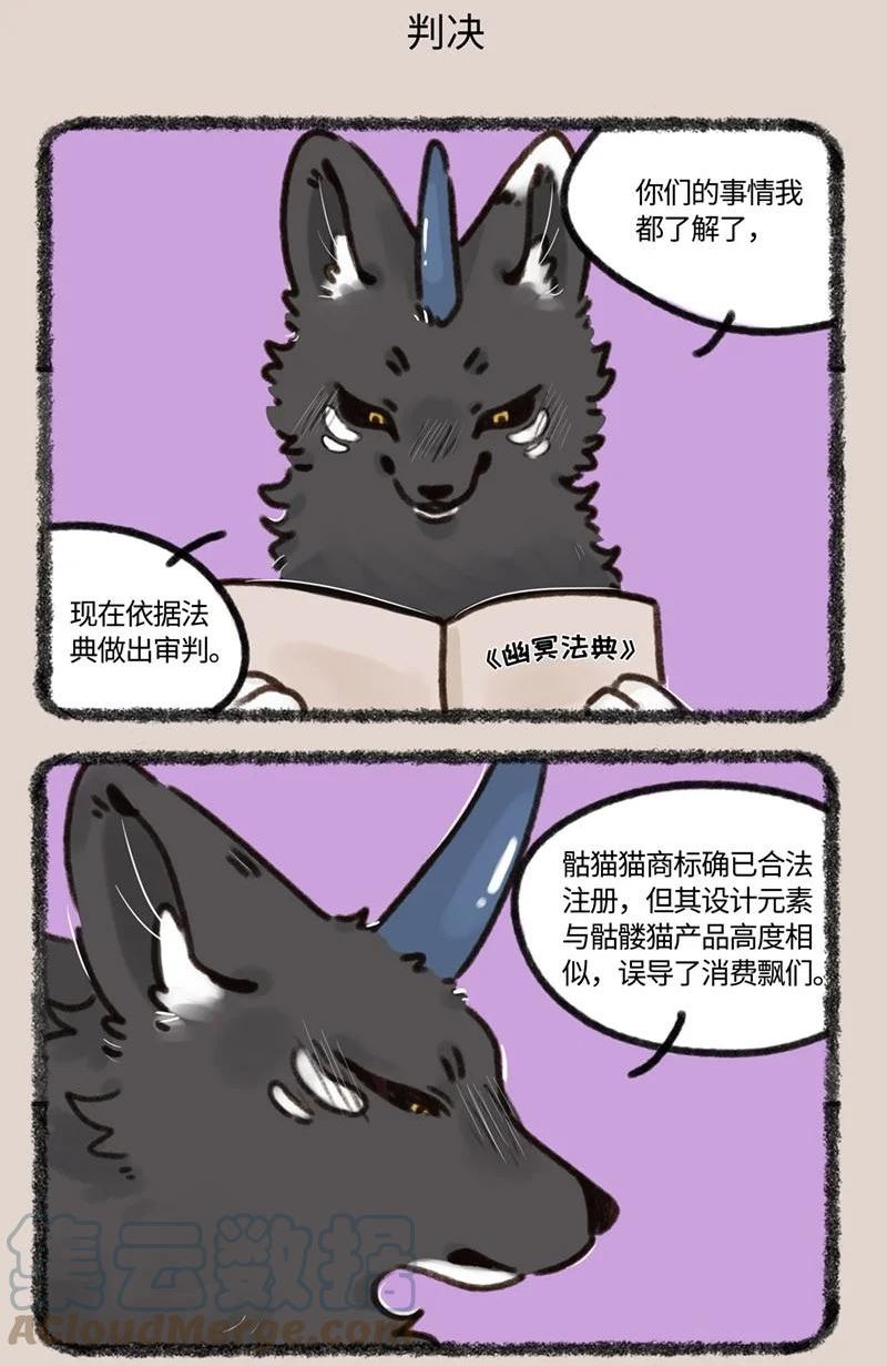 有兽焉漫画,689 假的真不了5图