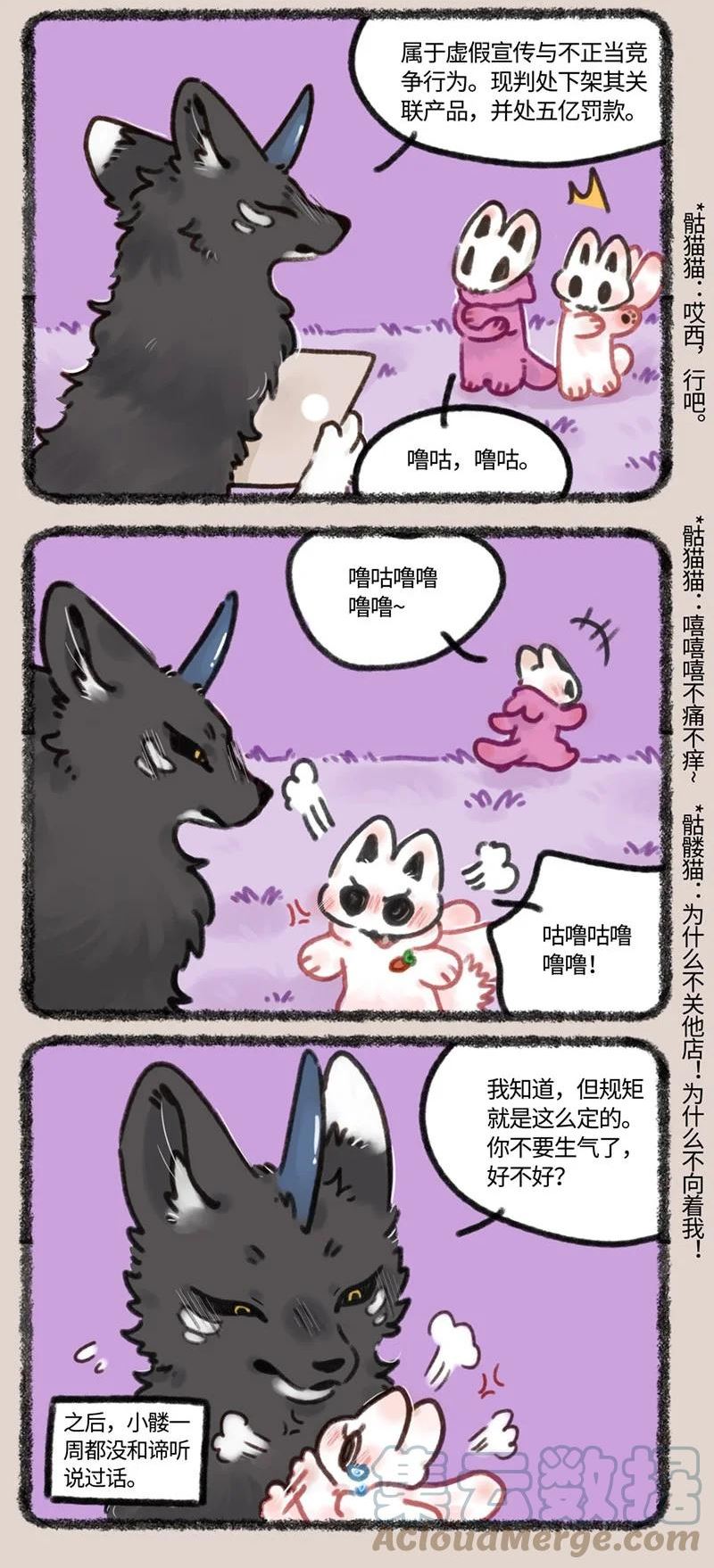 有兽焉漫画,689 假的真不了6图