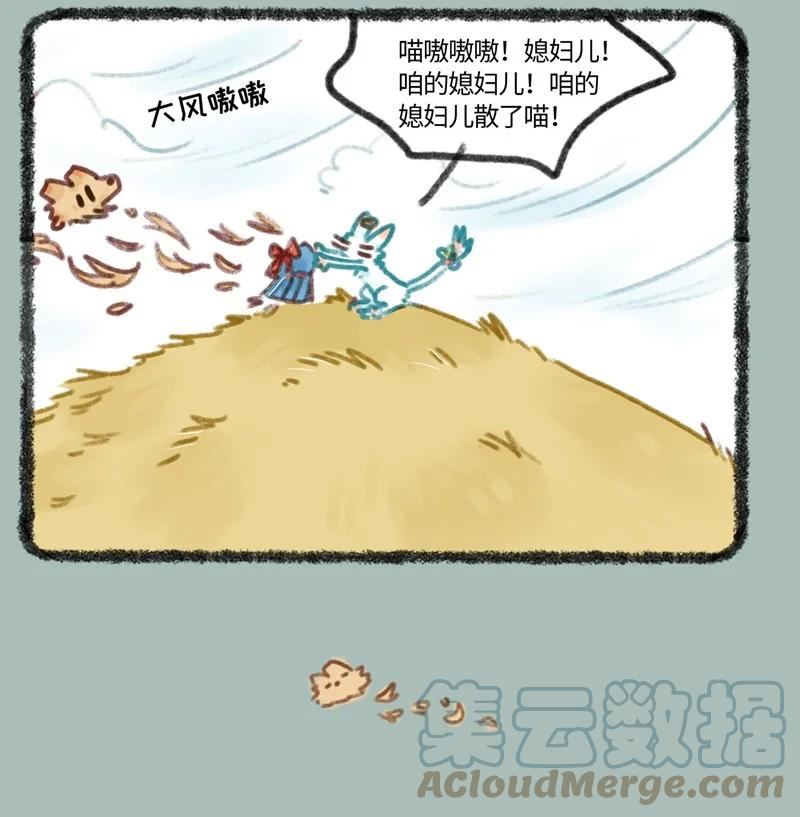 有兽焉漫画,690 参加婚礼的准备4图