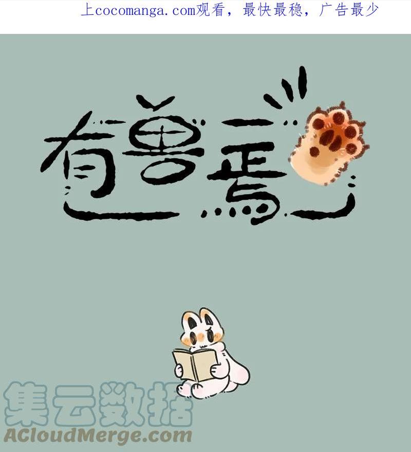 有兽焉漫画,697 地狱第十九层1图