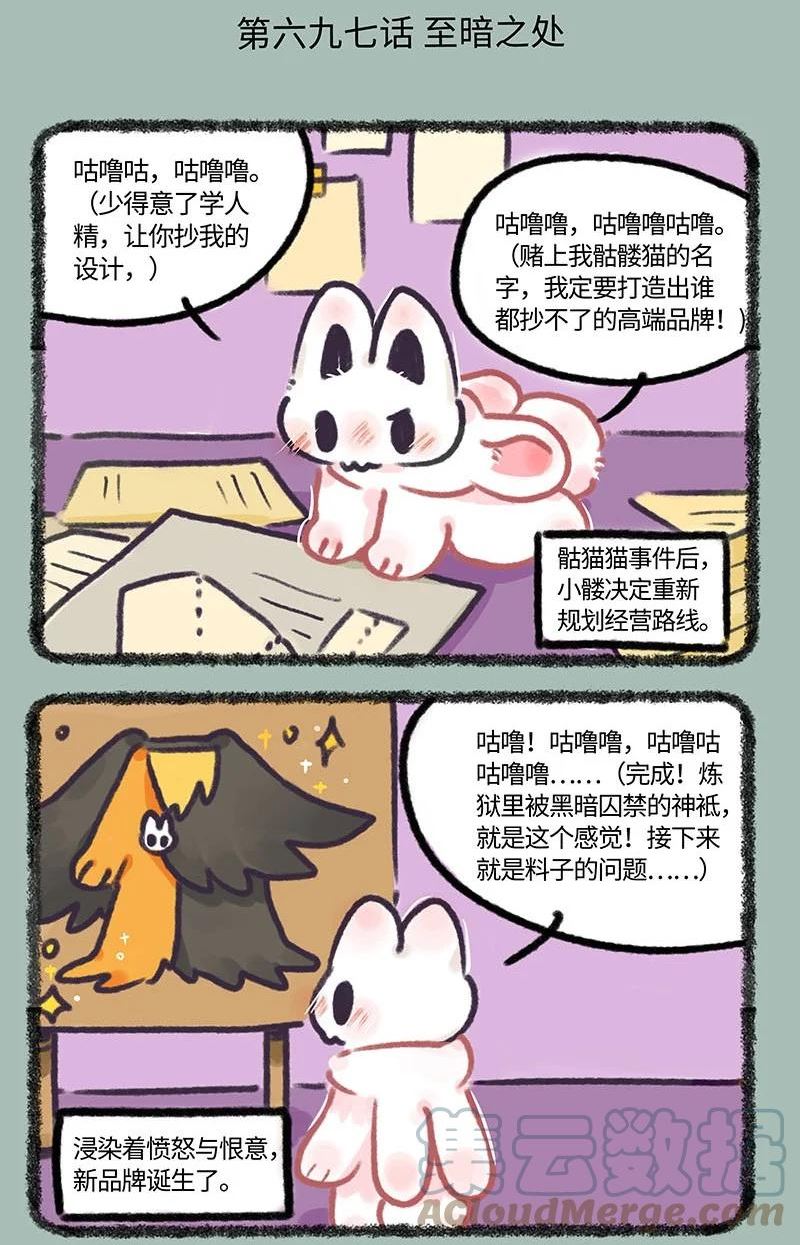 有兽焉漫画,697 地狱第十九层2图