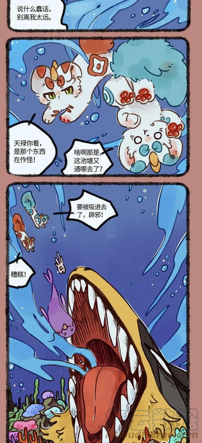 有兽焉漫画,699 池水深处4图