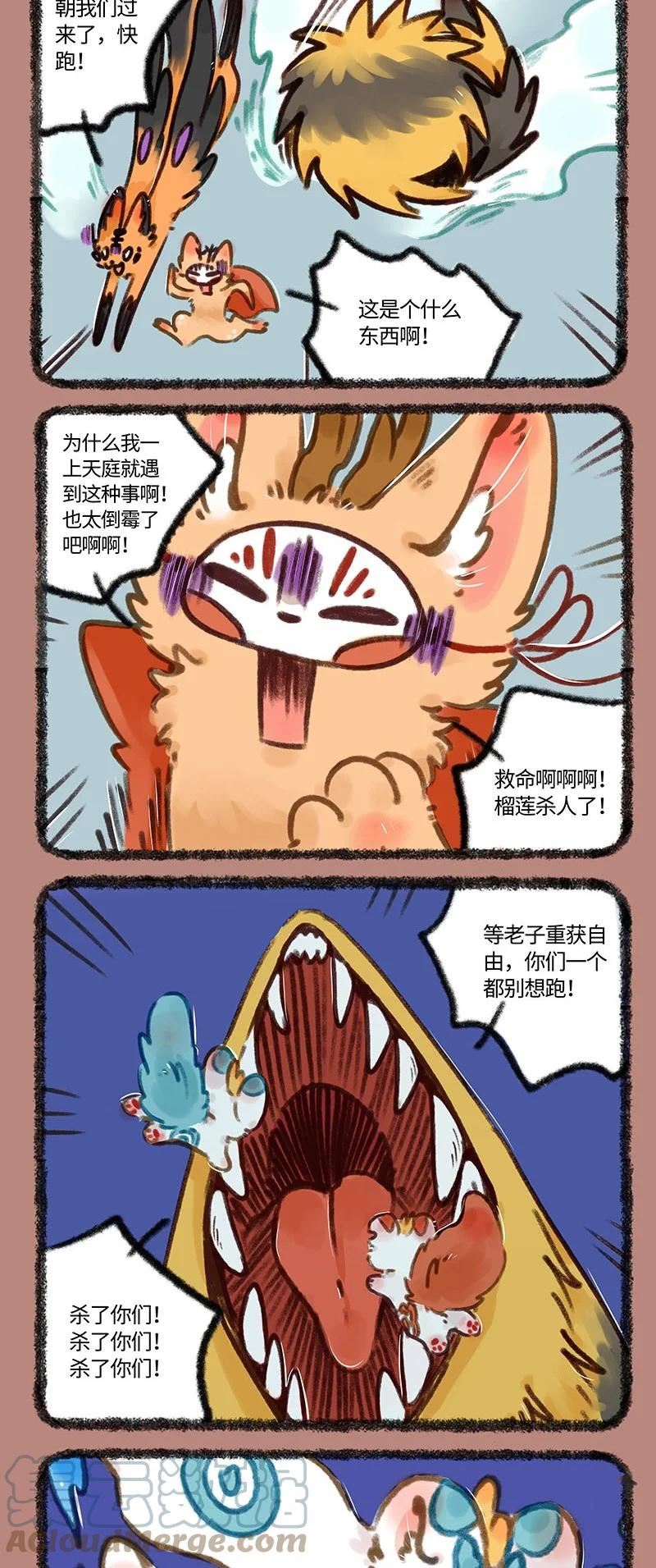 有兽焉漫画,700 毁天灭地6图