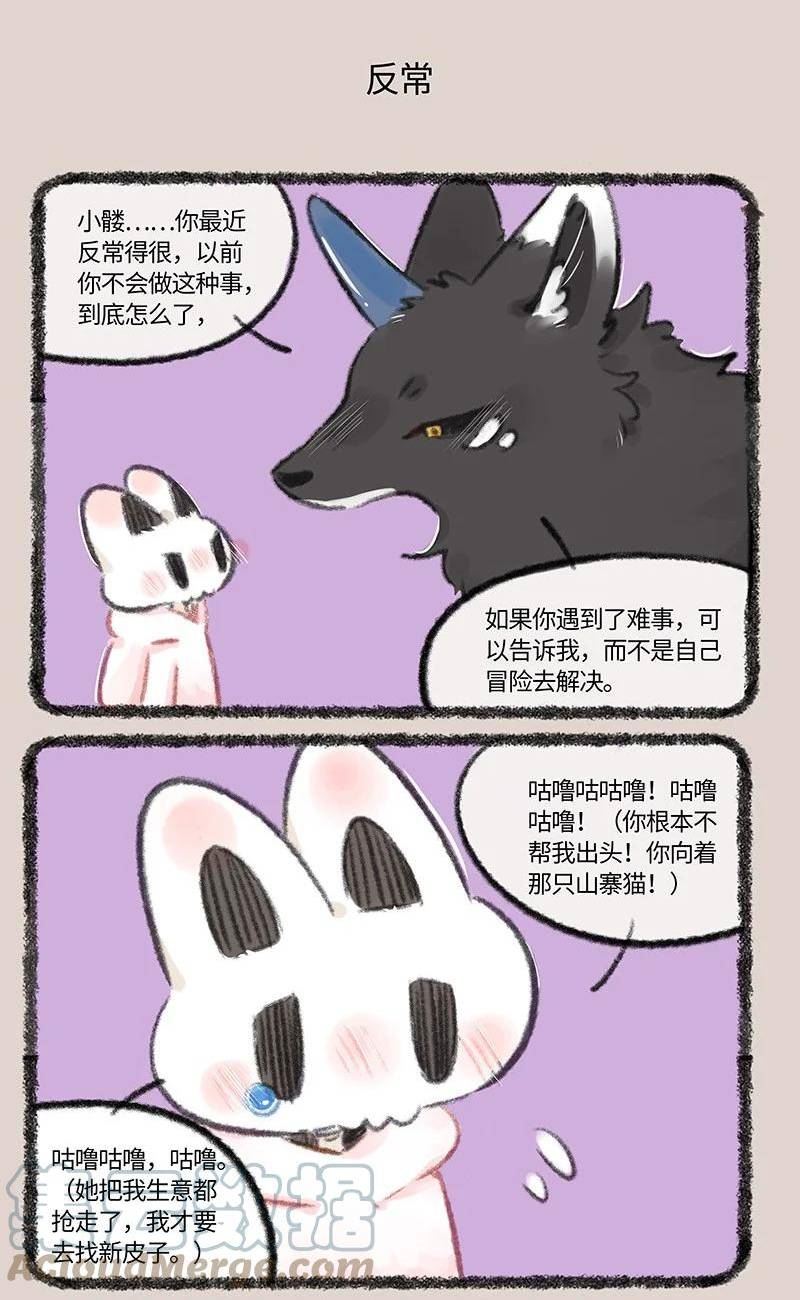 有兽焉漫画,714 叔叔的宠爱5图