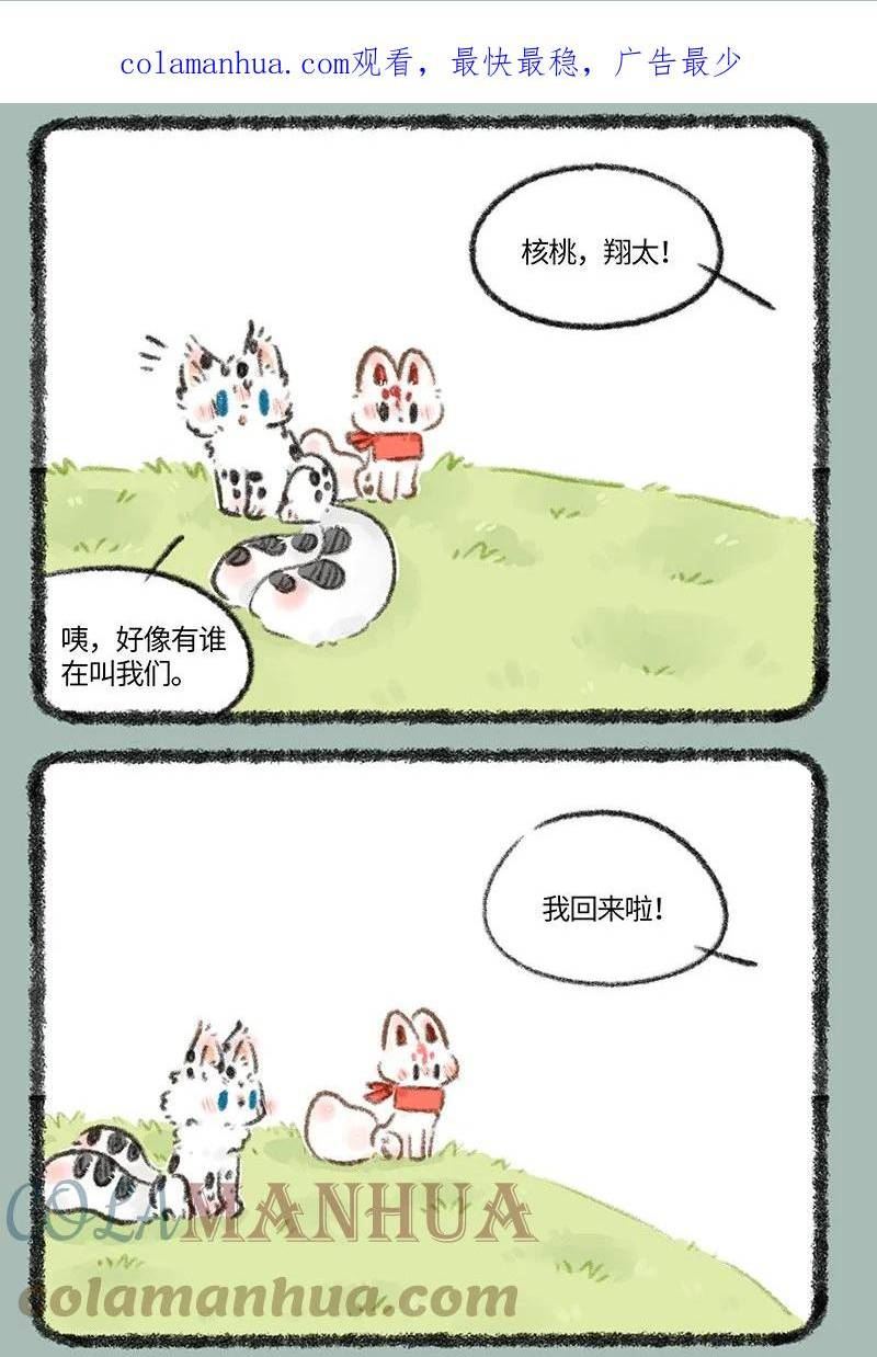 有兽焉漫画,715 福仔回来啦3图