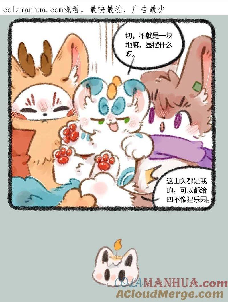 有兽焉漫画,733 有兽焉超级大乐园4图