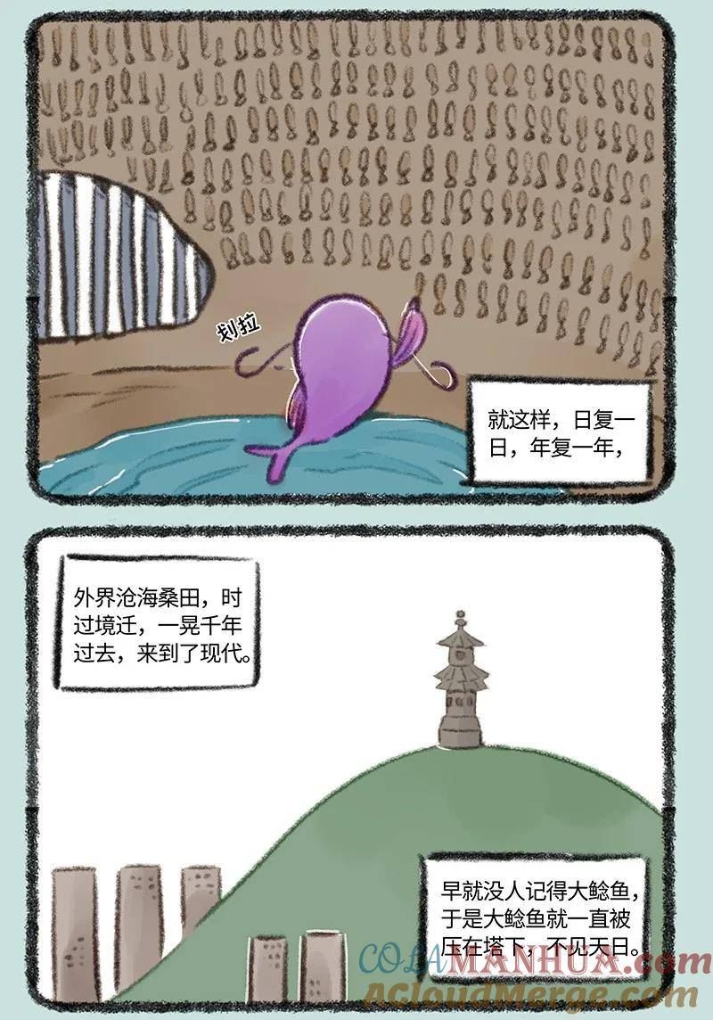 有兽焉漫画,740 刑溢释放3图