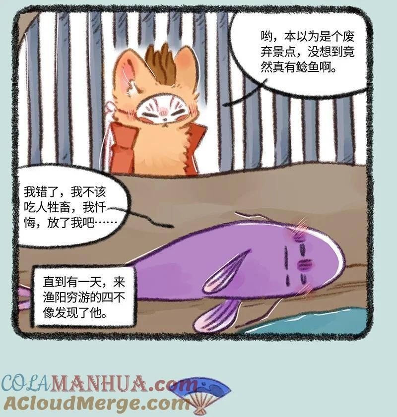 有兽焉漫画,740 刑溢释放4图