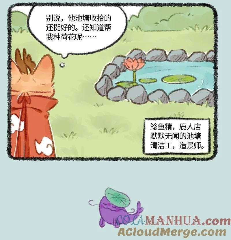 有兽焉漫画,740 刑溢释放8图