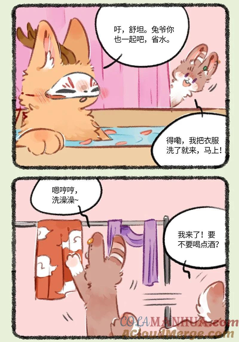 有兽焉漫画,779 洗澡澡吹香香3图