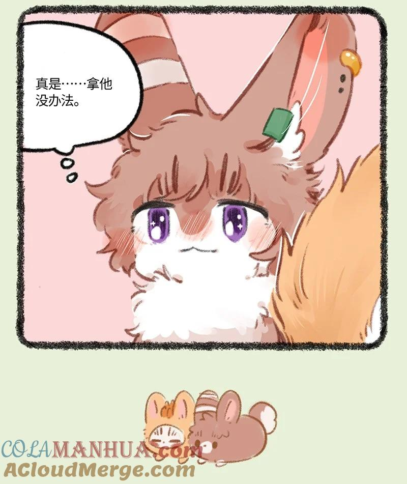 有兽焉漫画,779 洗澡澡吹香香7图