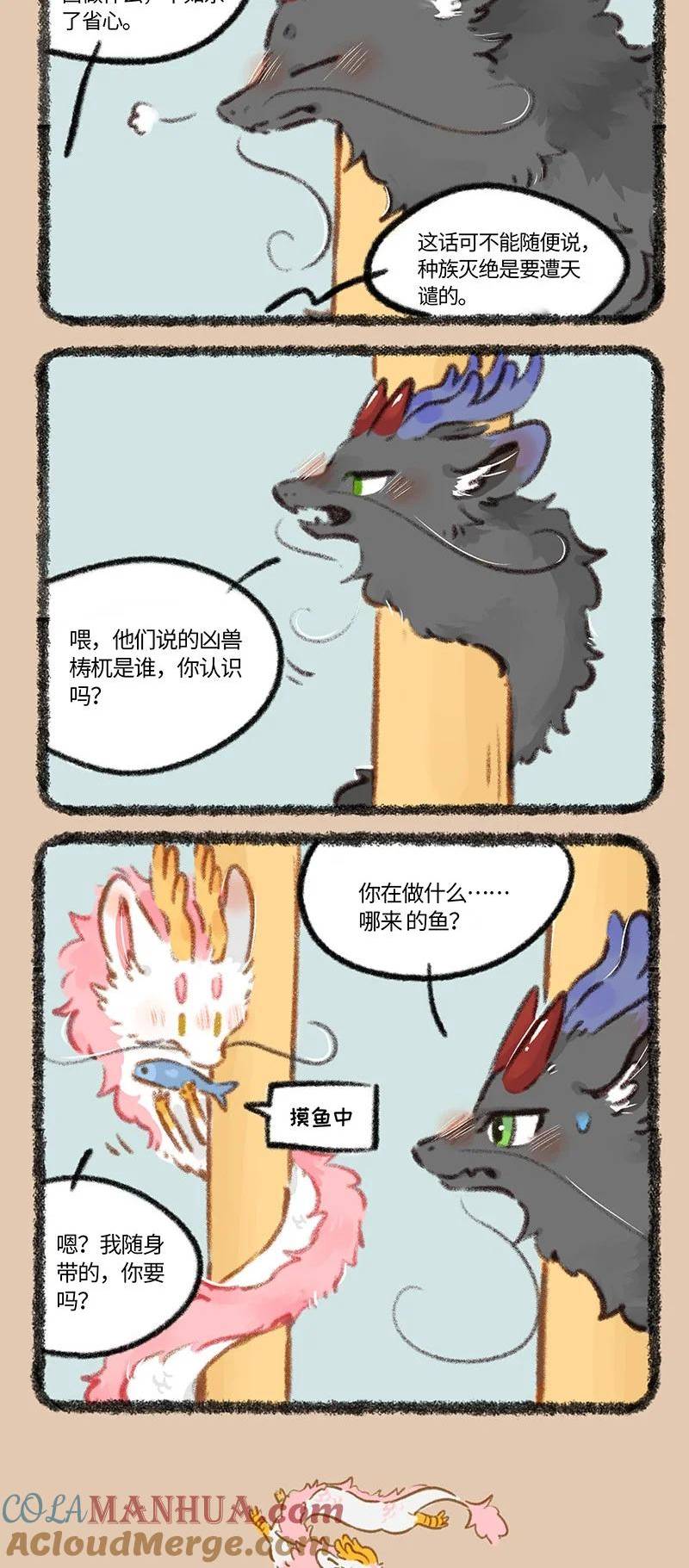 有兽焉漫画,792 上班必备4图