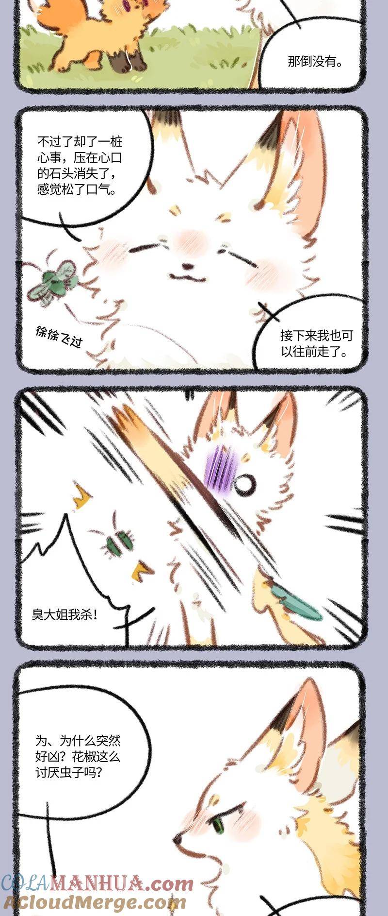 有兽焉漫画,793 地府后遗症2图