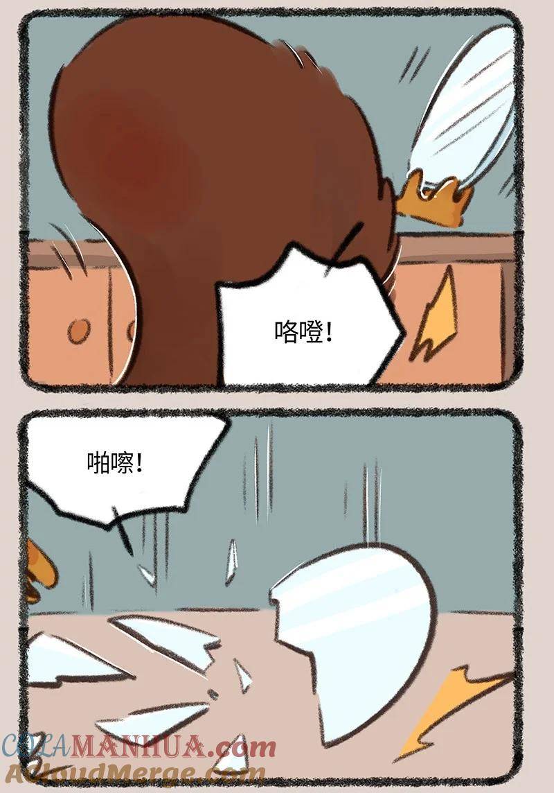 有兽焉漫画,797 牧桑要上进6图