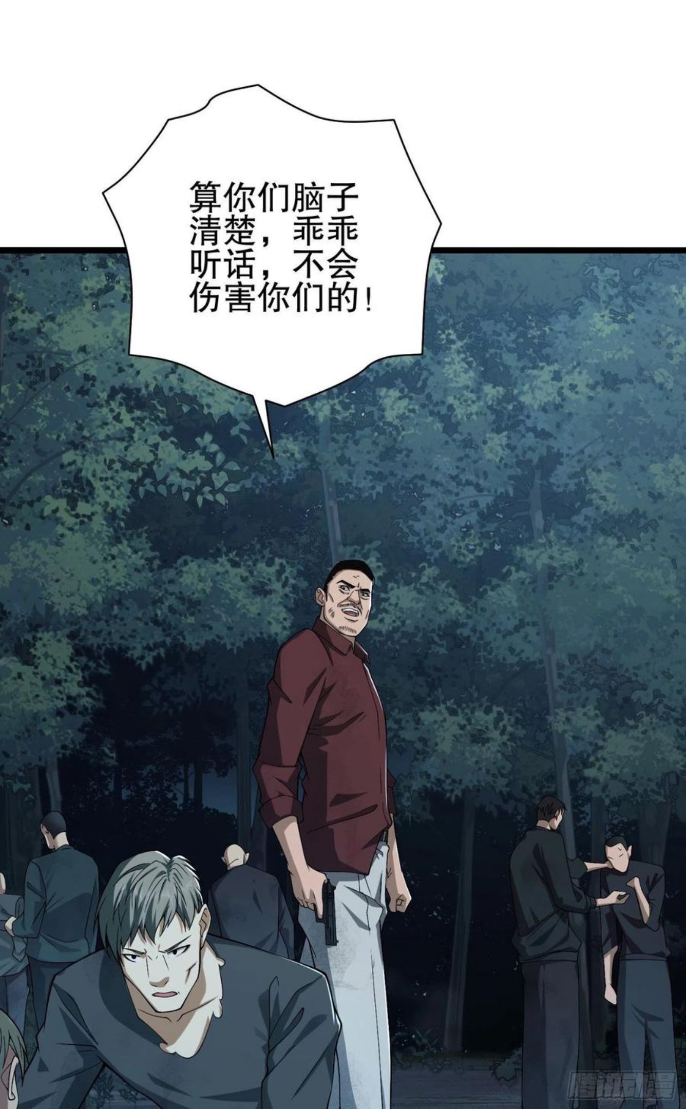 第一序列动漫一口气看完漫画,52 打劫！！41图