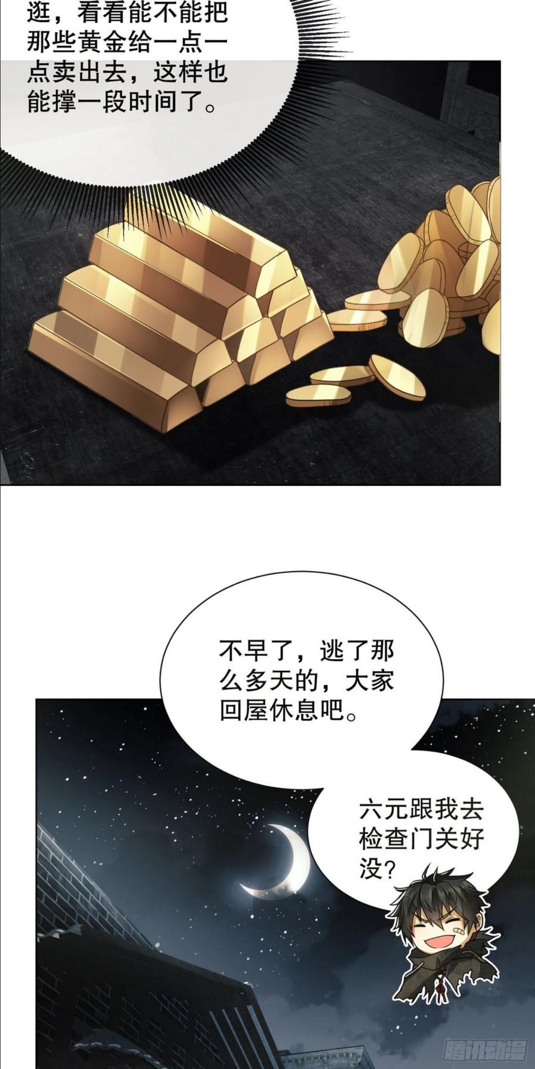 第一序列在线观看免费全集完整版漫画,64 我们要上学38图