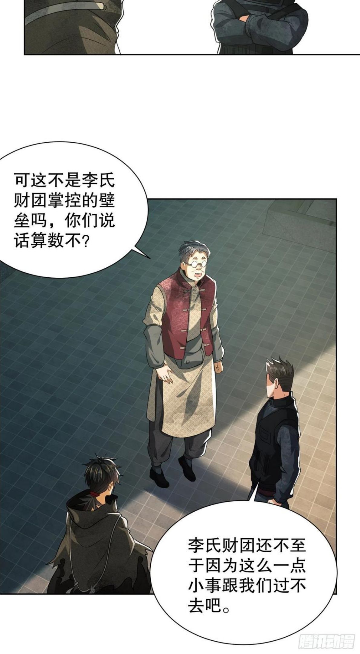 第一序列在线观看免费全集完整版漫画,64 我们要上学6图