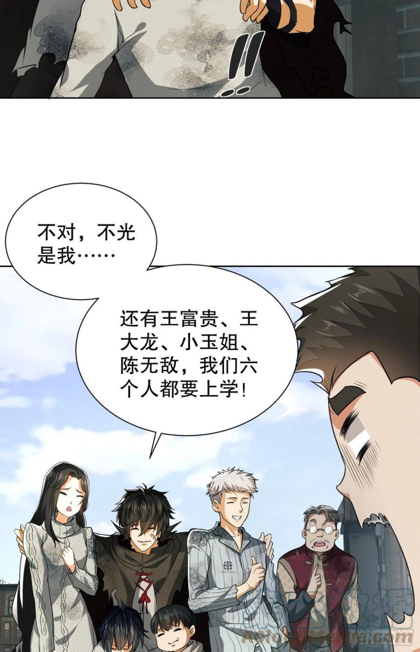 第一序列在线观看免费全集完整版漫画,64 我们要上学10图